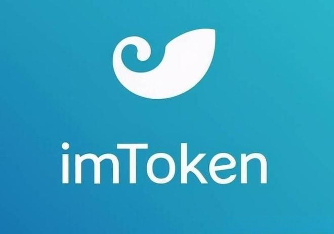 imToken安卓下载最新版-官方正版imToken钱包安卓端展示